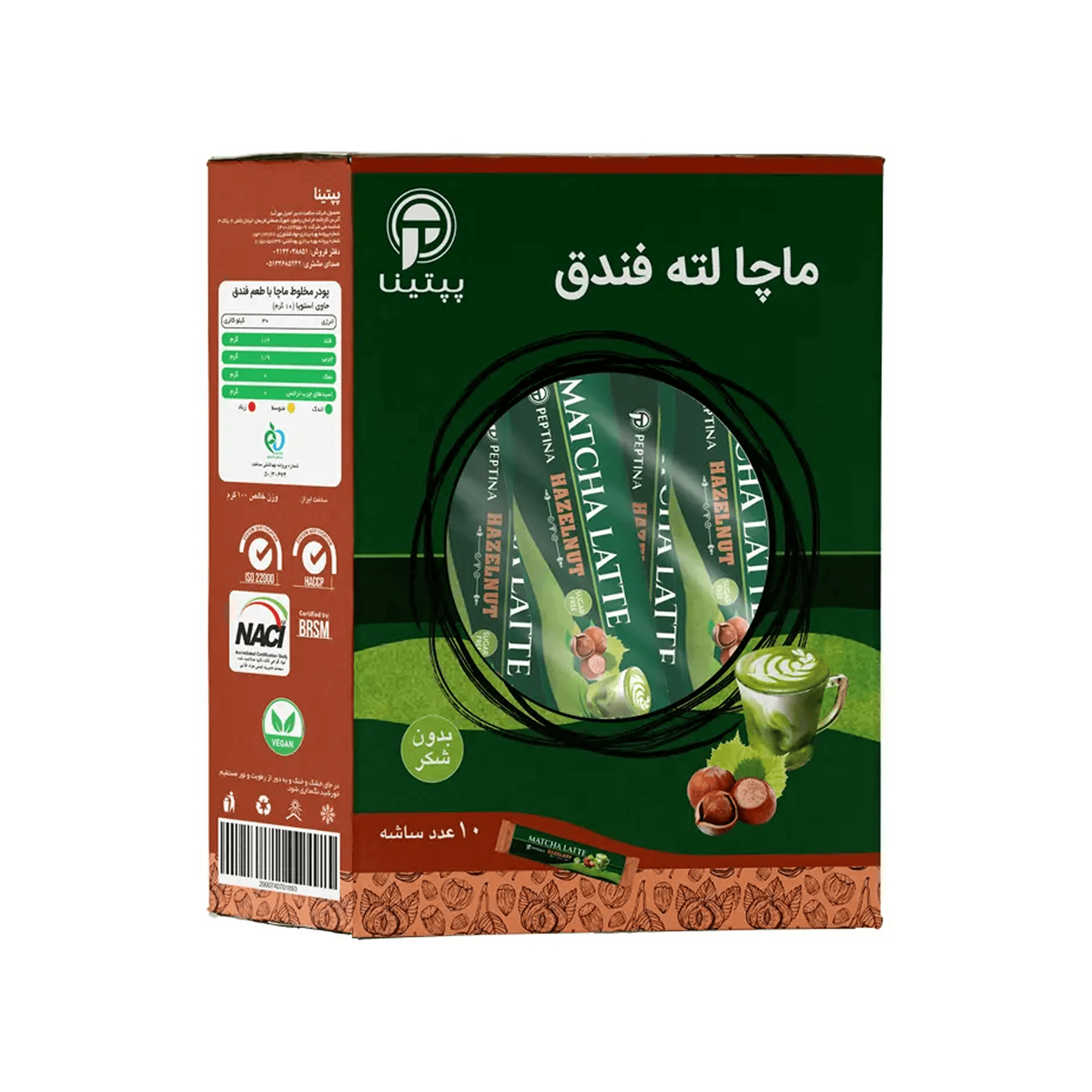 ماچا لاته فندق پپتینا