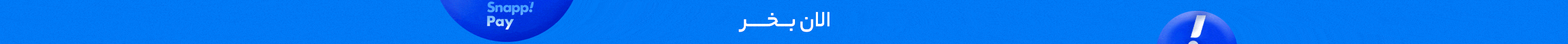 اسنپ پی