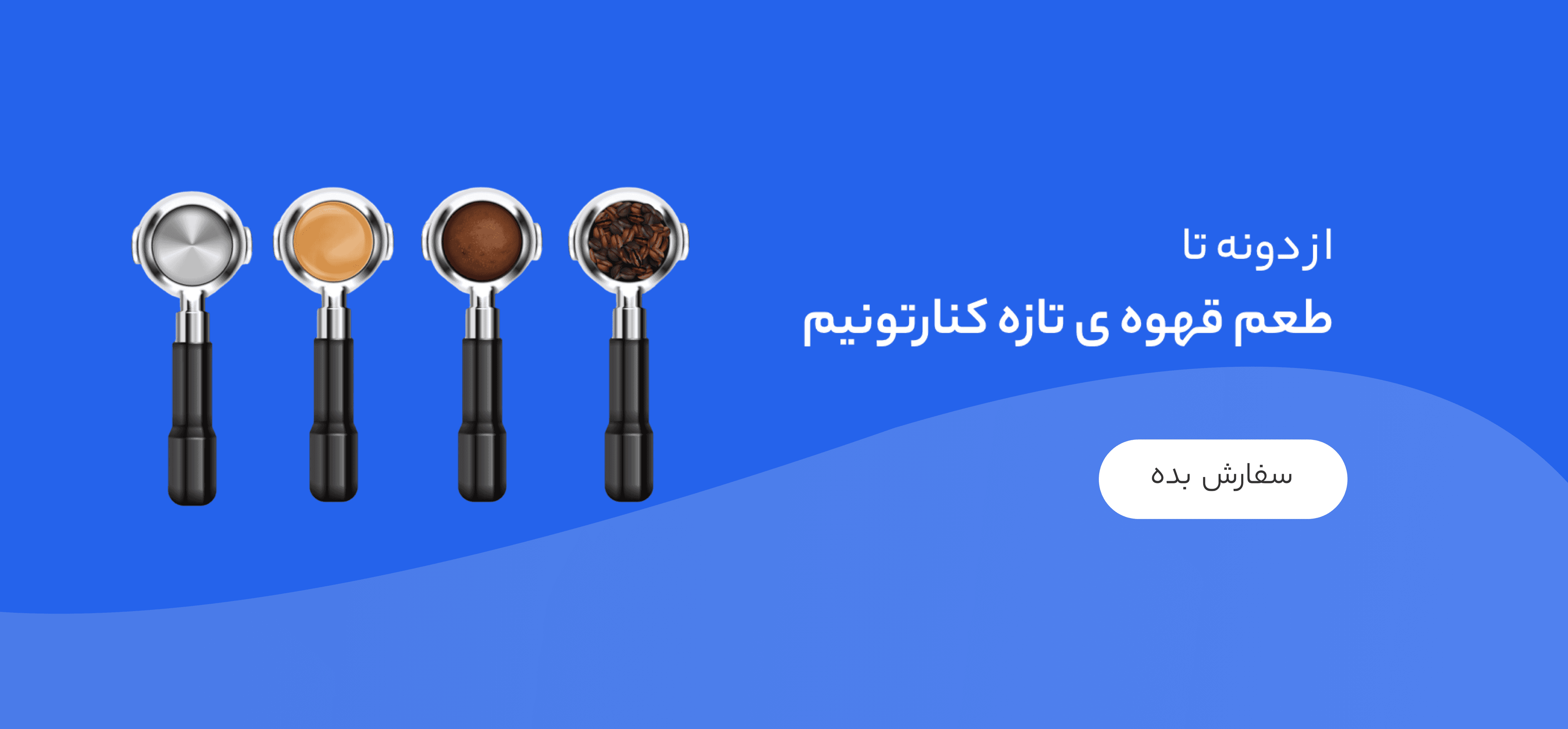 قهوه تازه رست زیما