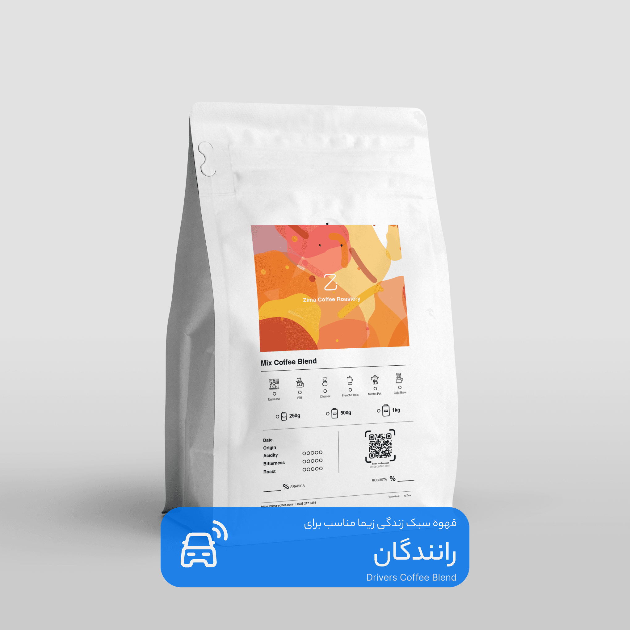قهوه اسپرسو مخصوص رانندگان
